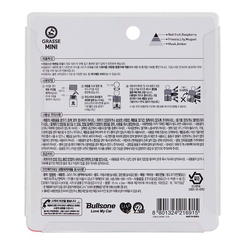 Nước hoa kẹp cửa gió Grasse Blackberry & Cherry mùi hương thơm chua ngọt của quả mâm xôi và quả anh đào.